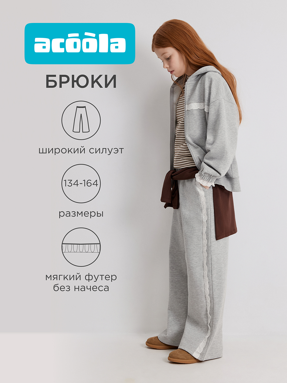 Брюки Acoola 20210460101_0095963 - фото 2