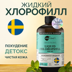 Хлорофилл жидкий пищевой для похудения MedCraft 500 мл