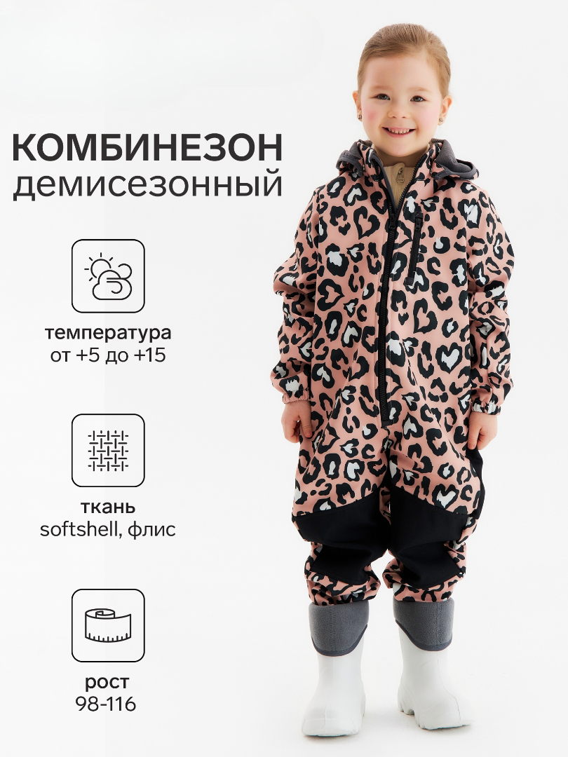 Комбинезон Kaftan 9939566 - фото 2