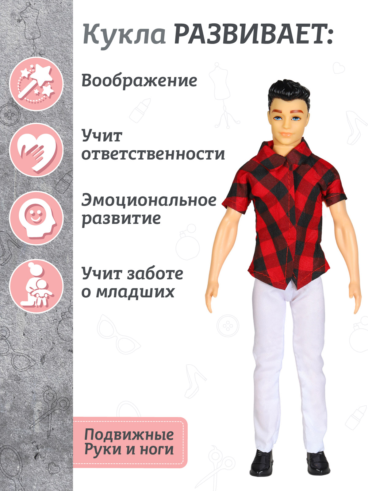 Кукла модельная AMORE BELLO мальчик Дима 29см JB0210249 - фото 5
