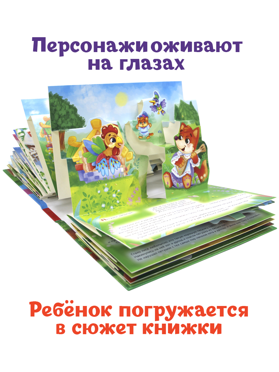 Книжка-панорамка Проф-Пресс картонная для малышей. Сборник сказок стихов потешек. 16 разворотов - фото 4