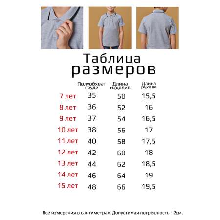 Поло T-SOD