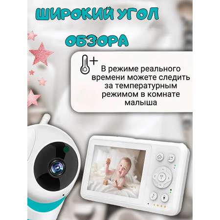 Видеоняня ТОТОША беспроводная детская