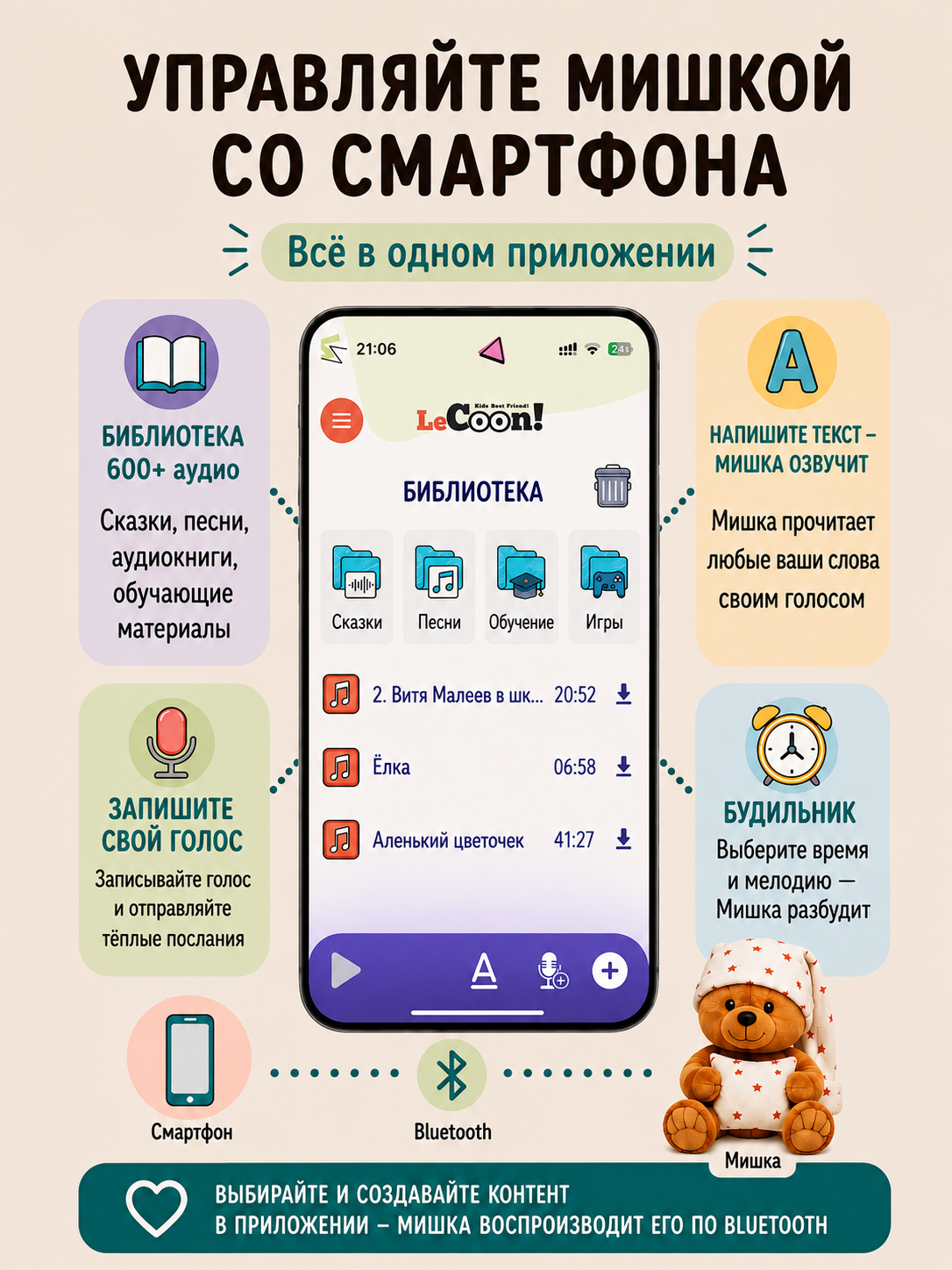 Мягкая игрушка ДРУГ ЕНОТ Мишка - фото 8