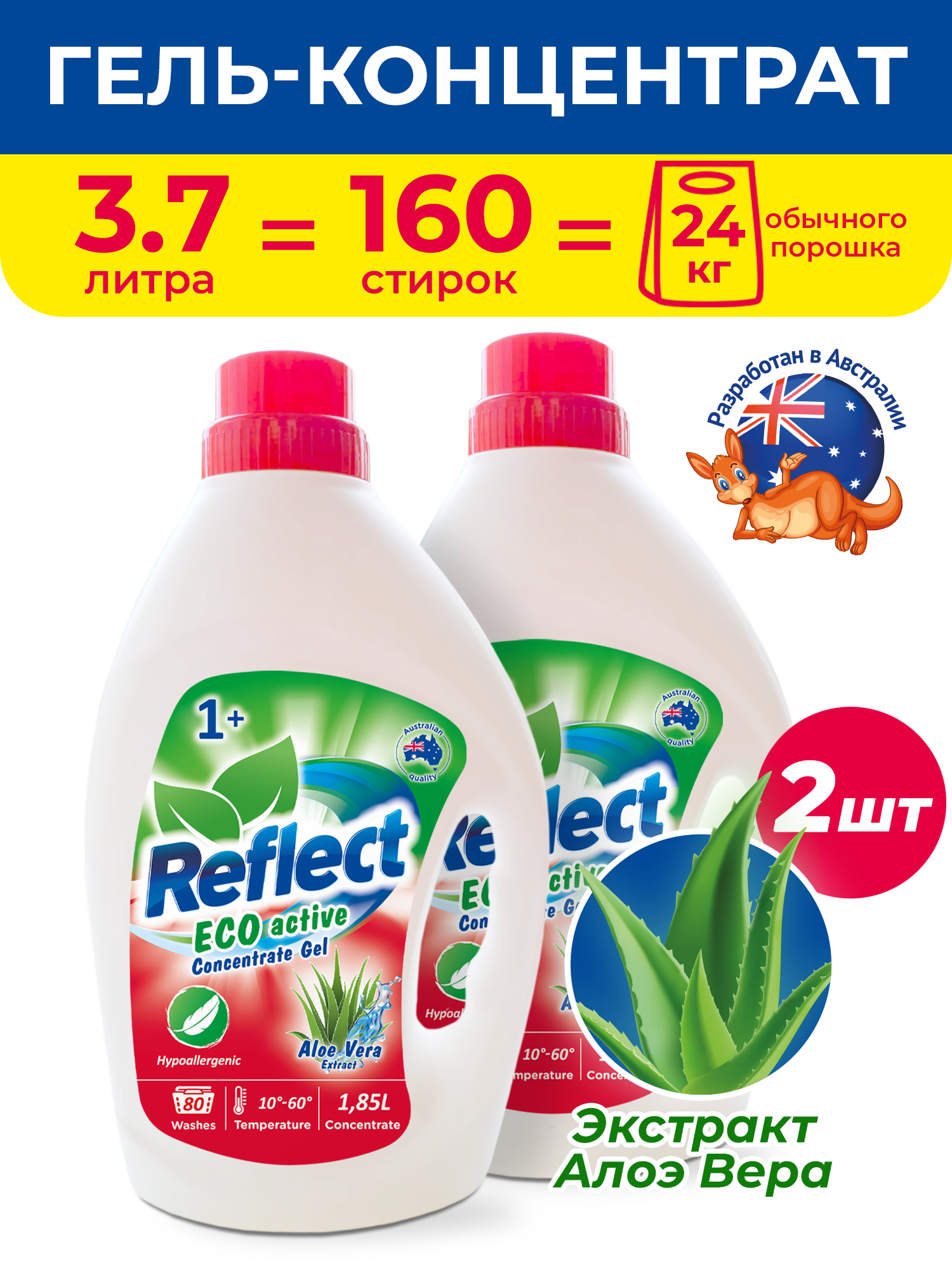 Гель для стирки Reflect Eco Active 3.6 л 2 упак. - фото 1