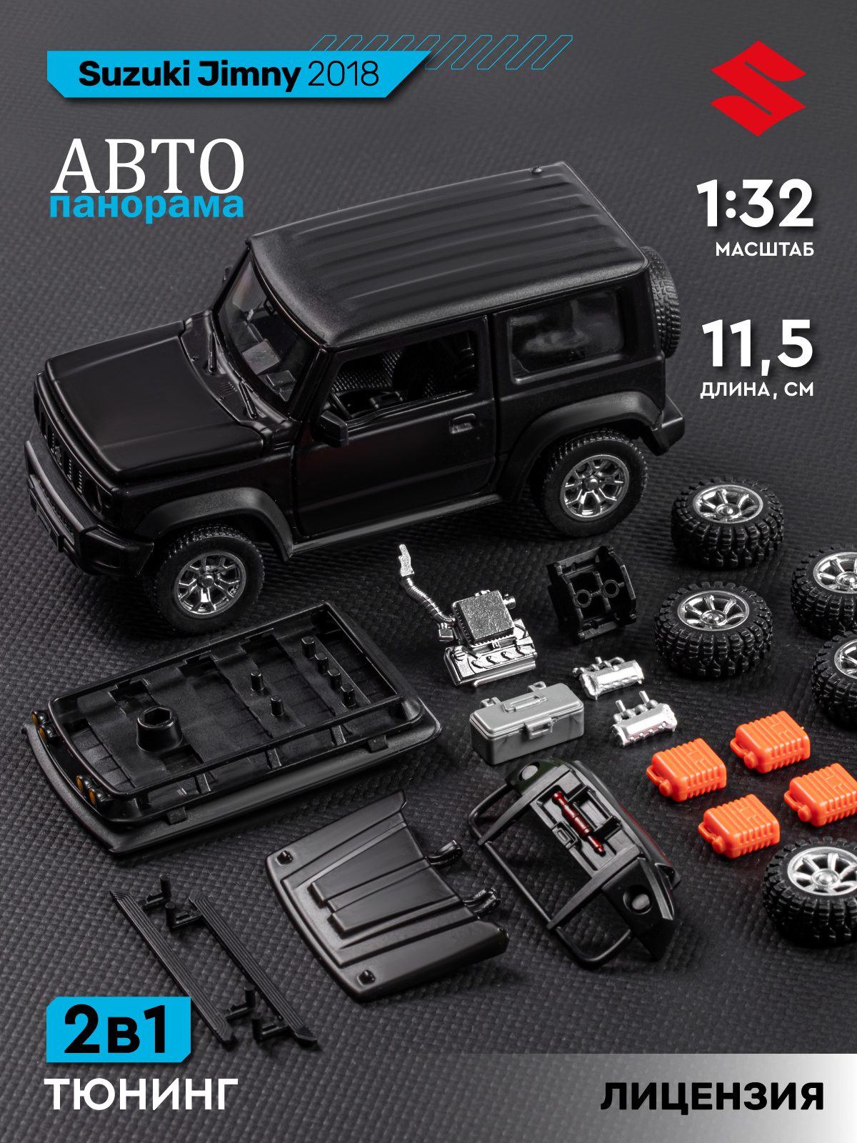 Автомобиль АВТОпанорама Suzuki Jimny 2018 Сборная модель 1:32 JB1251724 - фото 2
