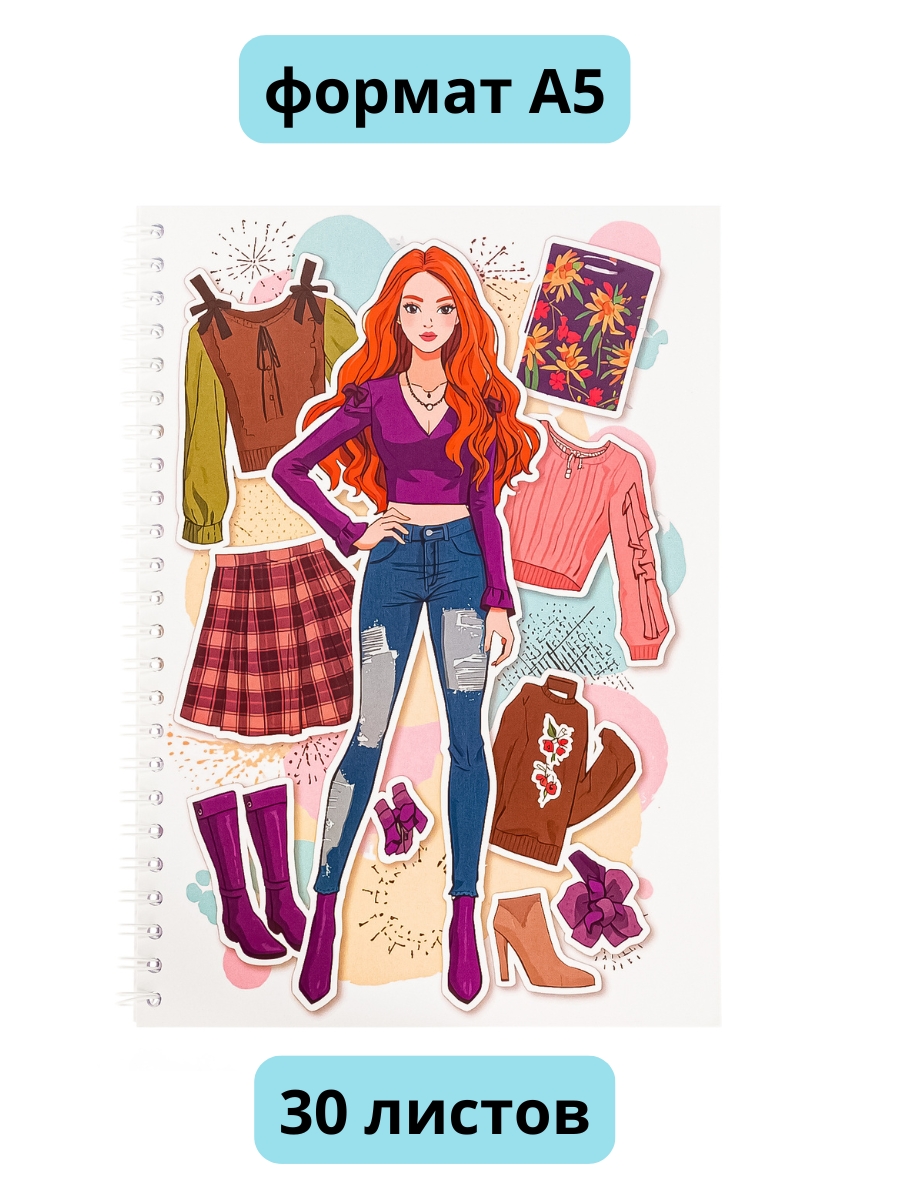 Раскраска Fashion Vector Design с бумажной куклой с одеждой для вырезания - фото 2