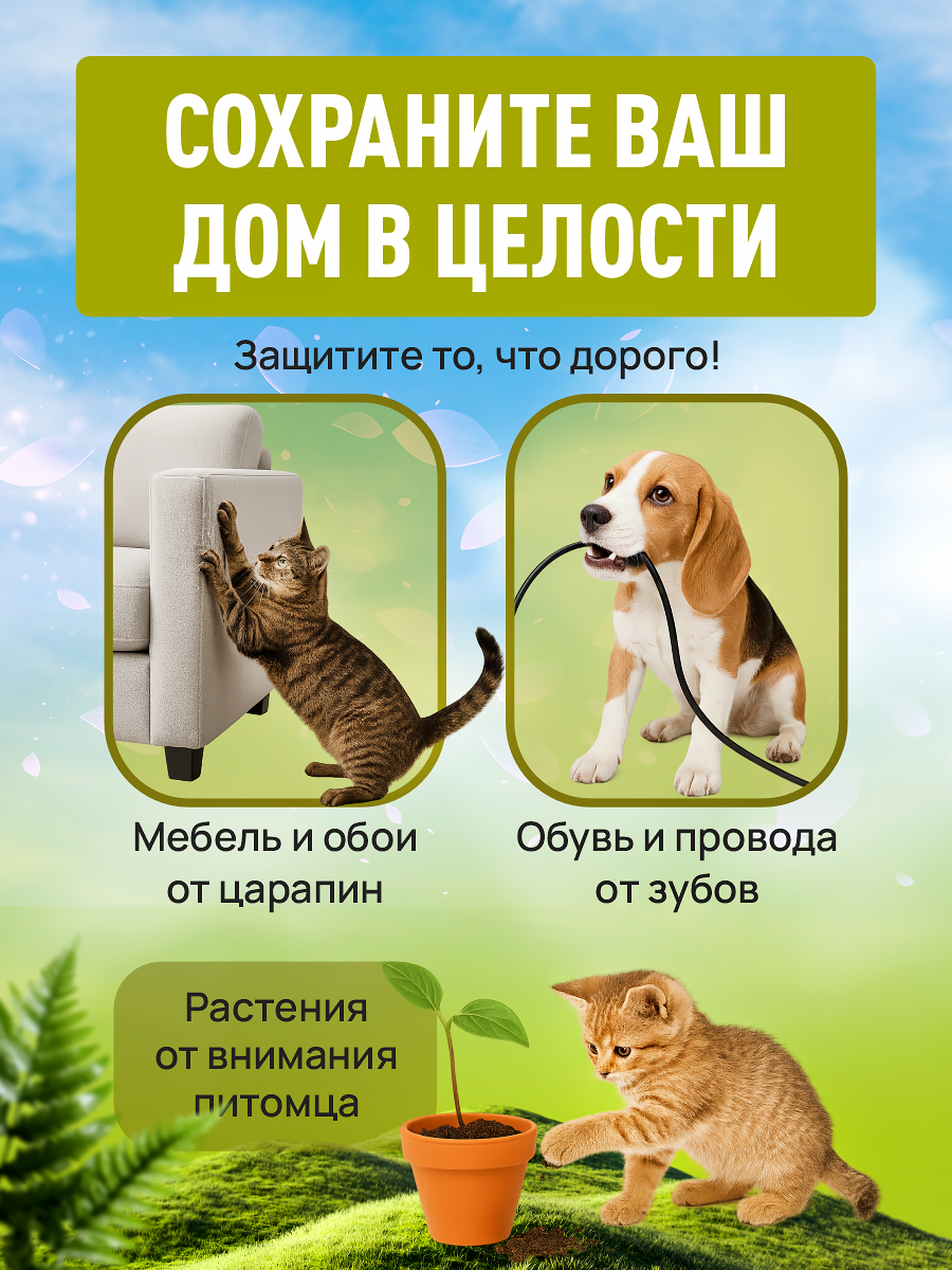 Спрей для кошек и собак GOODR Dog&Cat Антивандальный 150 мл - фото 2