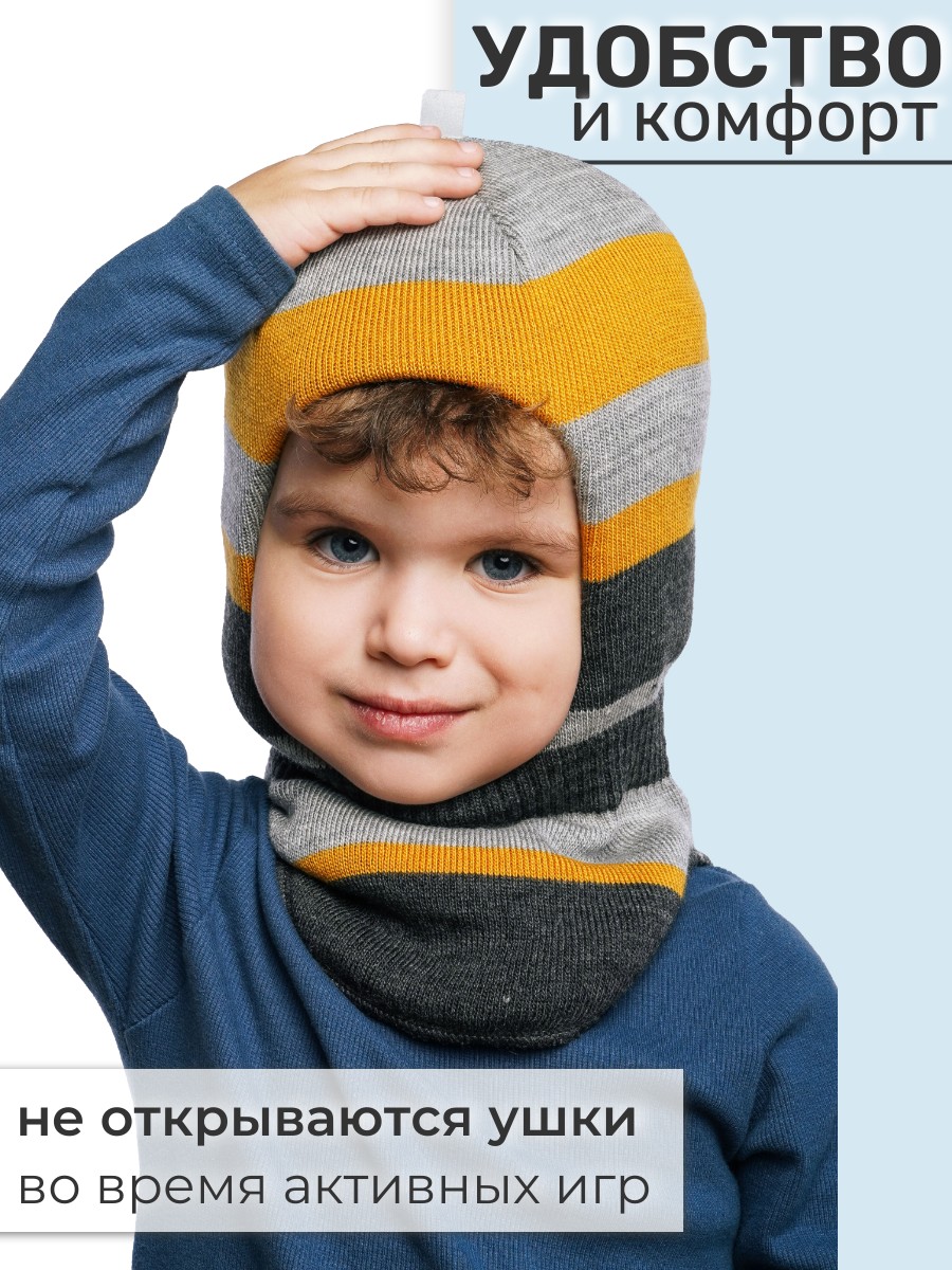 Шапка-шлем ПриКиндер U-W_232205 Цвет: Горчичный - фото 3