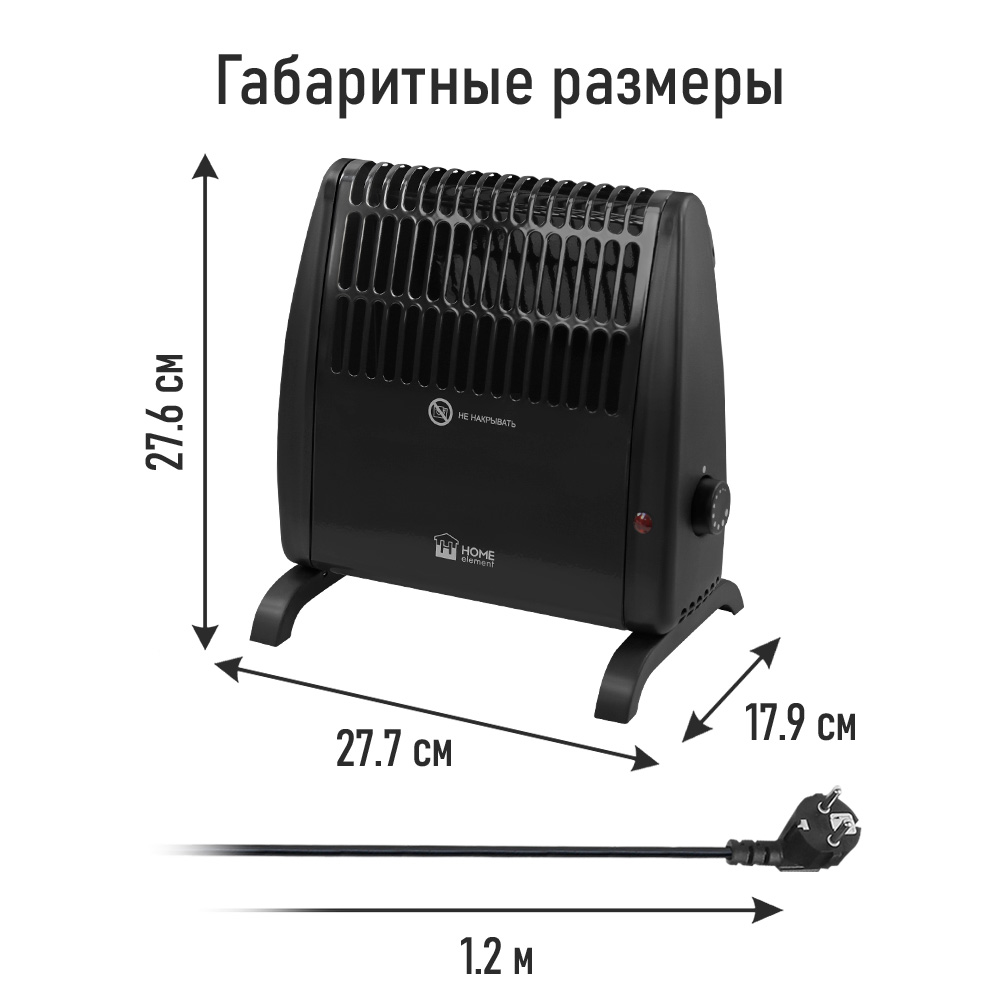Обогреватель HOME ELEMENT HE-CH1230A - фото 6