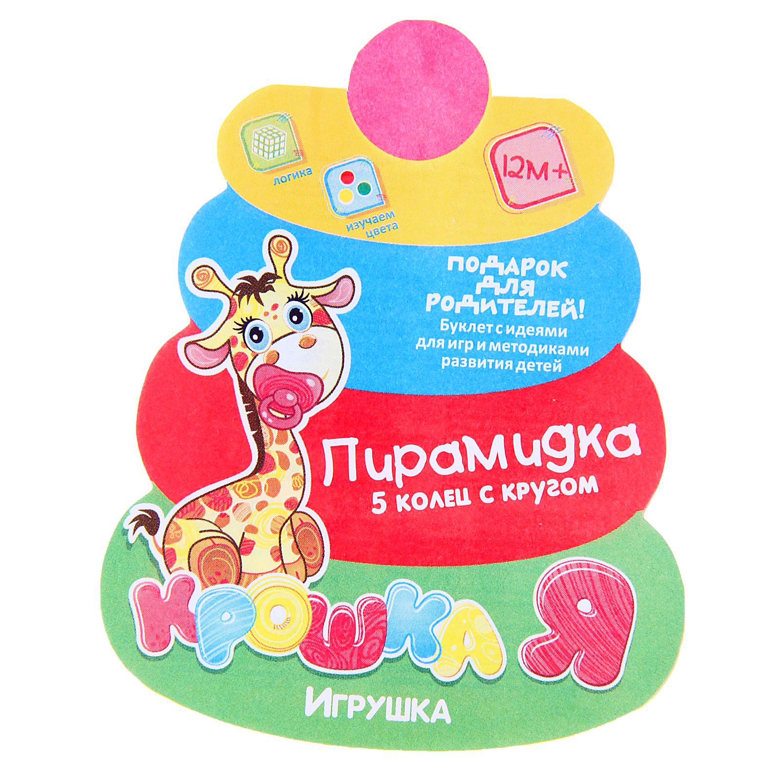 Игрушка Соломон пирамидка - фото 3