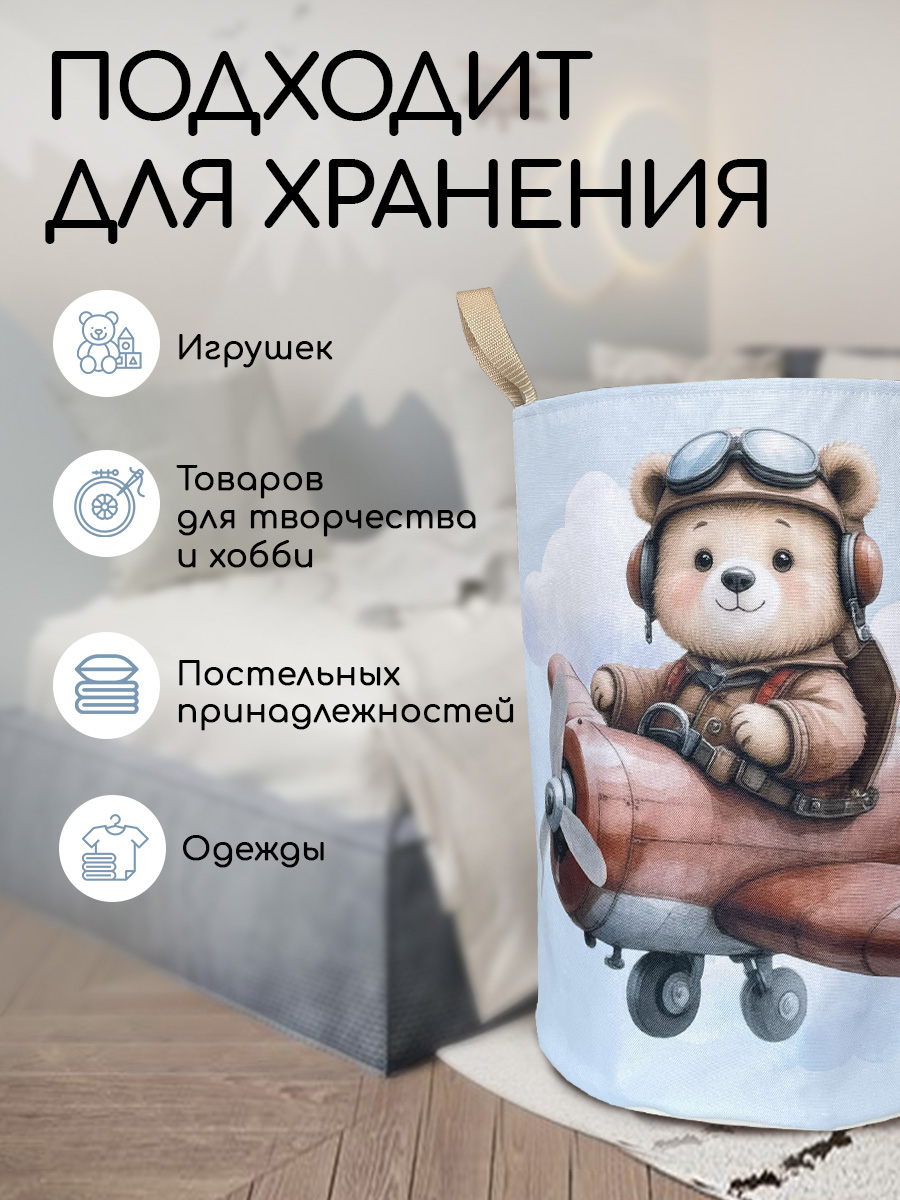 Корзина для хранения Textile NN Летчик - фото 6