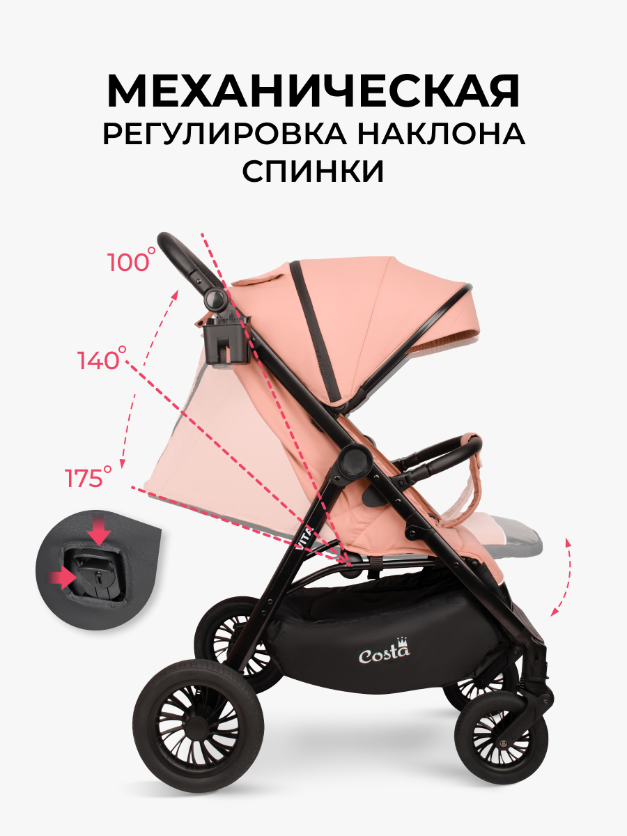 Коляска прогулочная Costa Вита розовый - фото 3