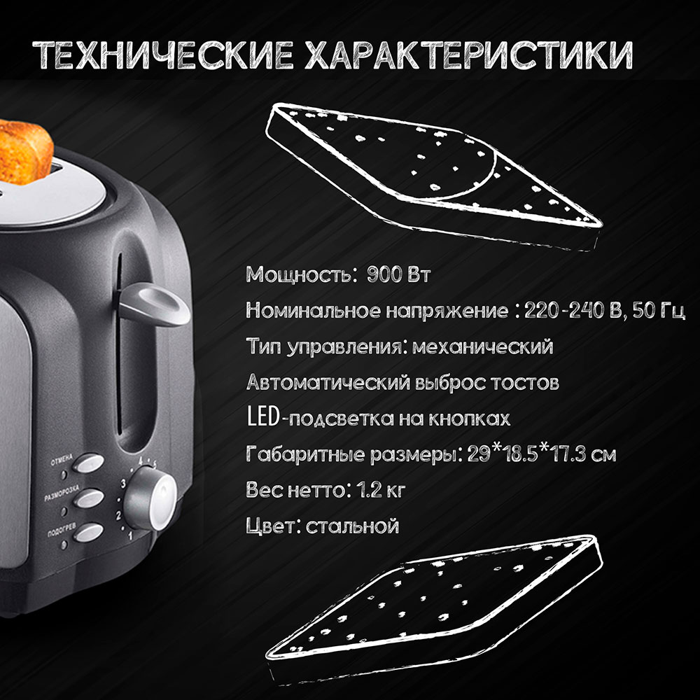 Электрический тостер ENDEVER SkyLine ST-121 - фото 3