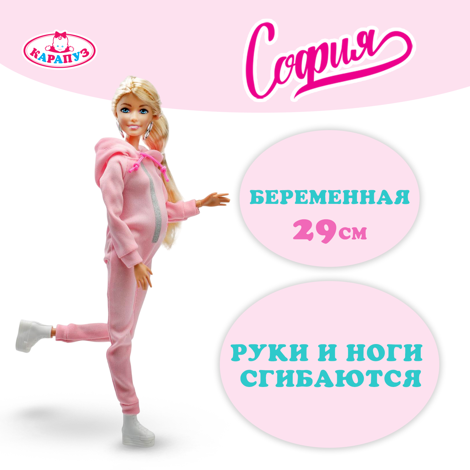 Изображение товара Кукла модельная Карапуз София беременная высота 29 см Изображение товара Кукла модельная Карапуз София беременная высота 29 см