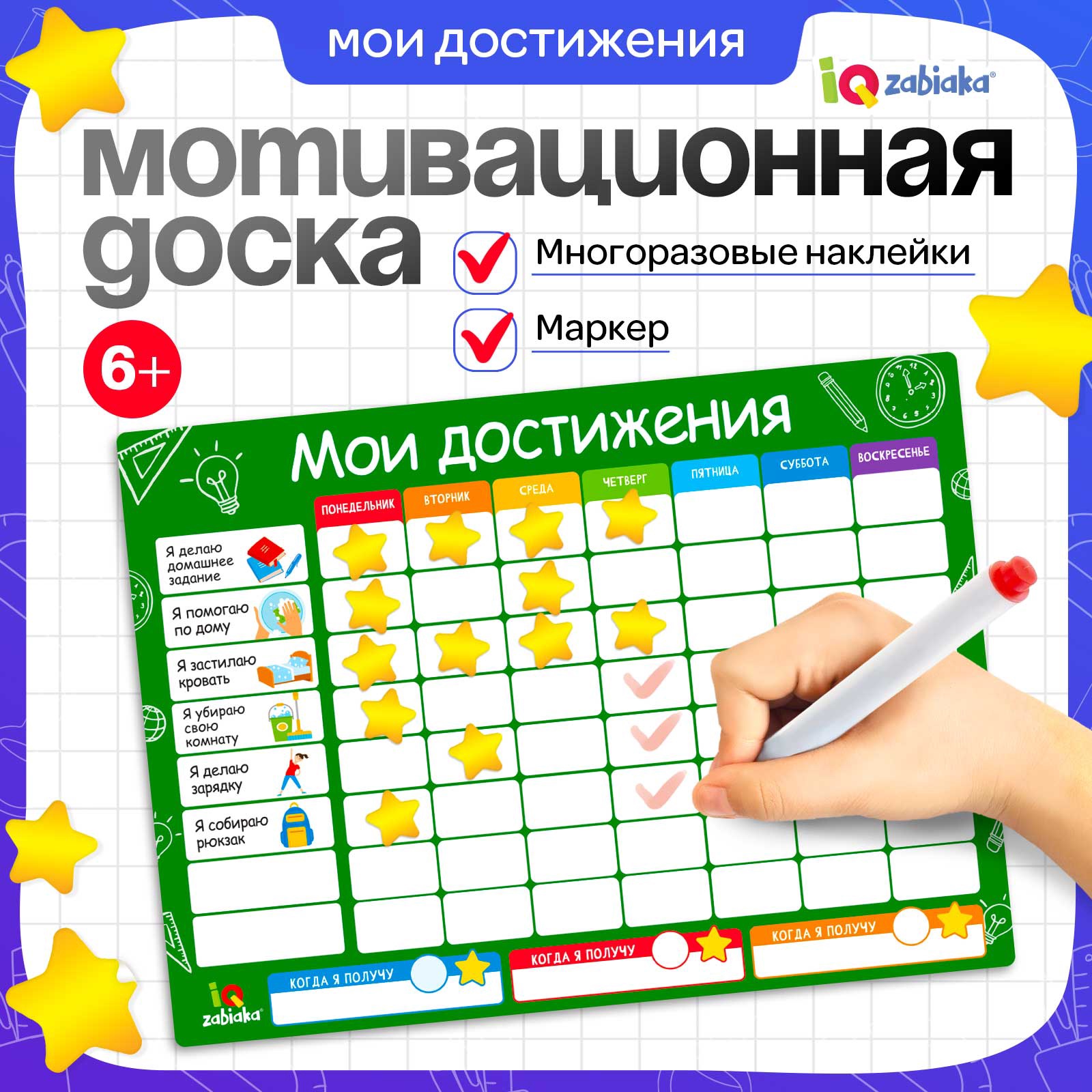 Настольная игра IQ-ZABIAKA - фото 1