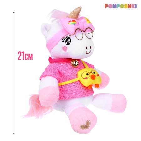 Мягкая игрушка POMPOSHKI