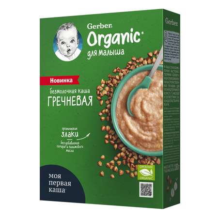 Каша безмолочная Gerber Organic гречневая 180г с 4месяцев