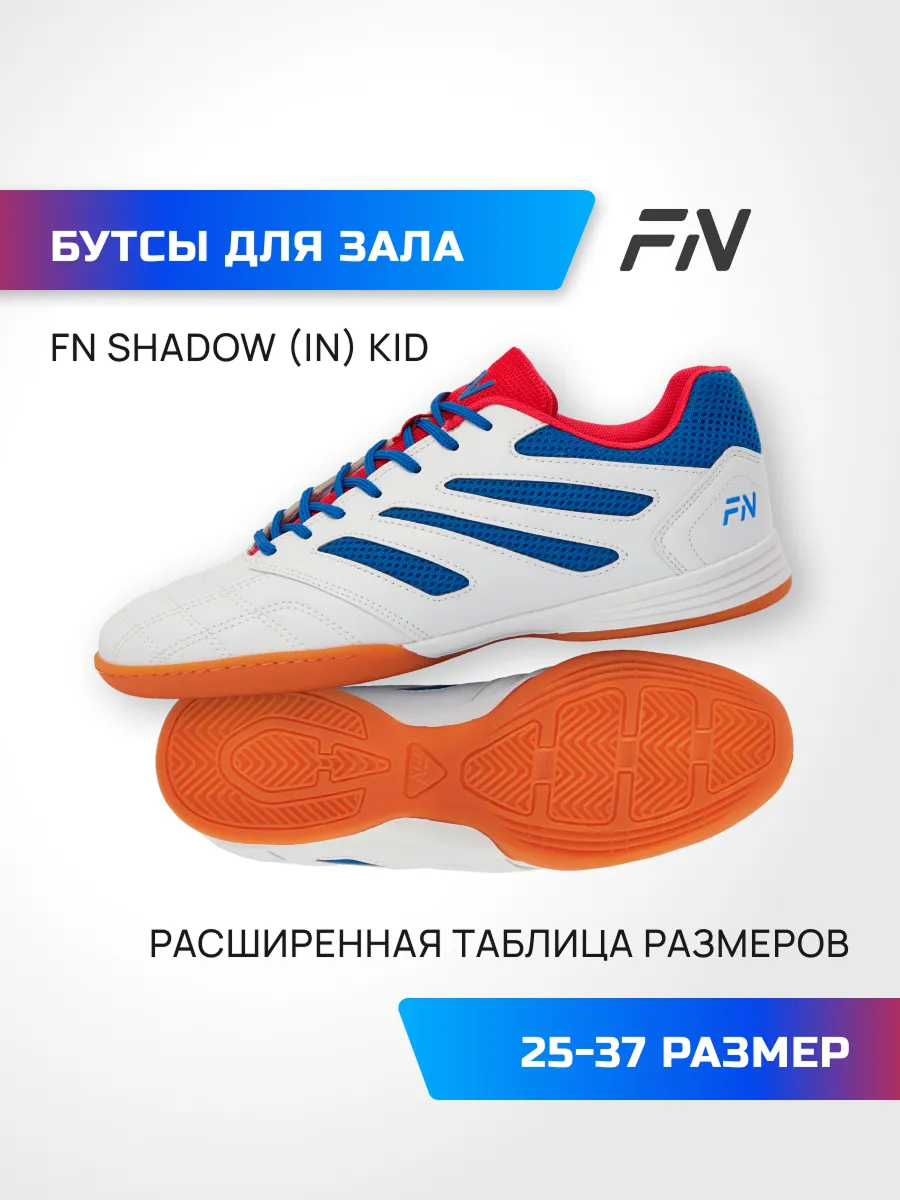Кроссовки FN KFN5051001-104 - фото 2