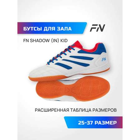 Кроссовки FN