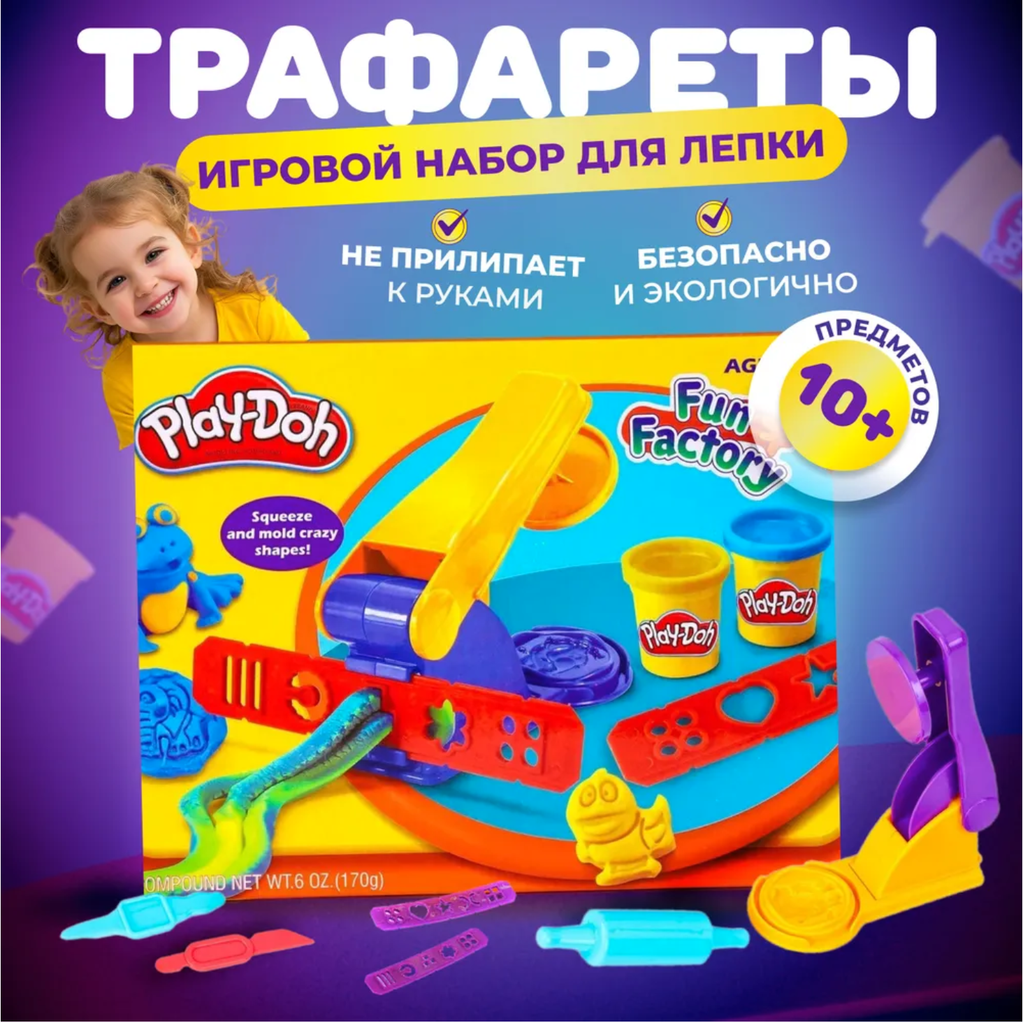 Пластилин Play-Doh Трафарет - фото 1