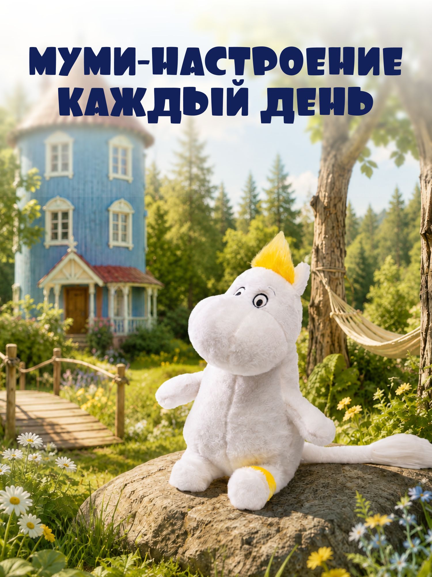Мягкая игрушка Moomin Фрекен Снорк - фото 4