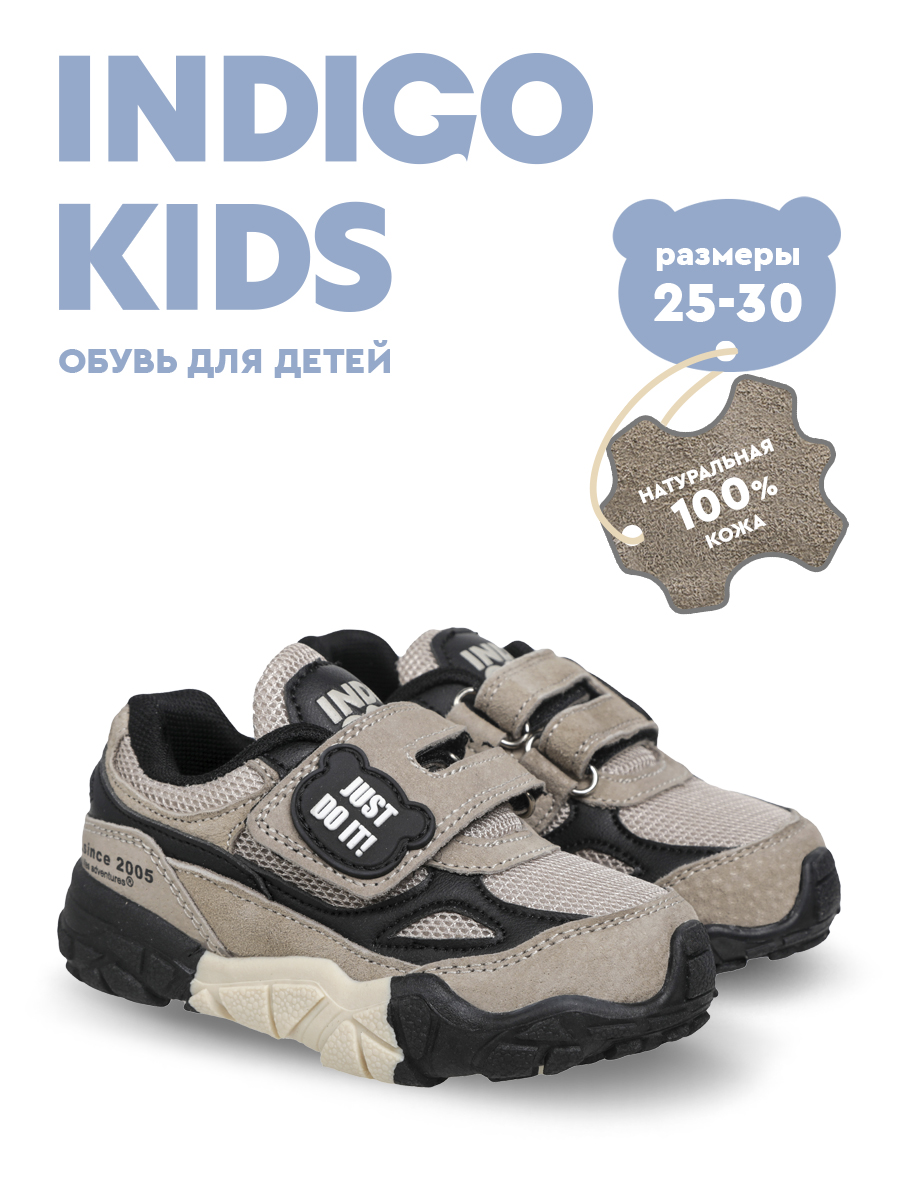 Кроссовки Indigo kids 90-652D3 - фото 2