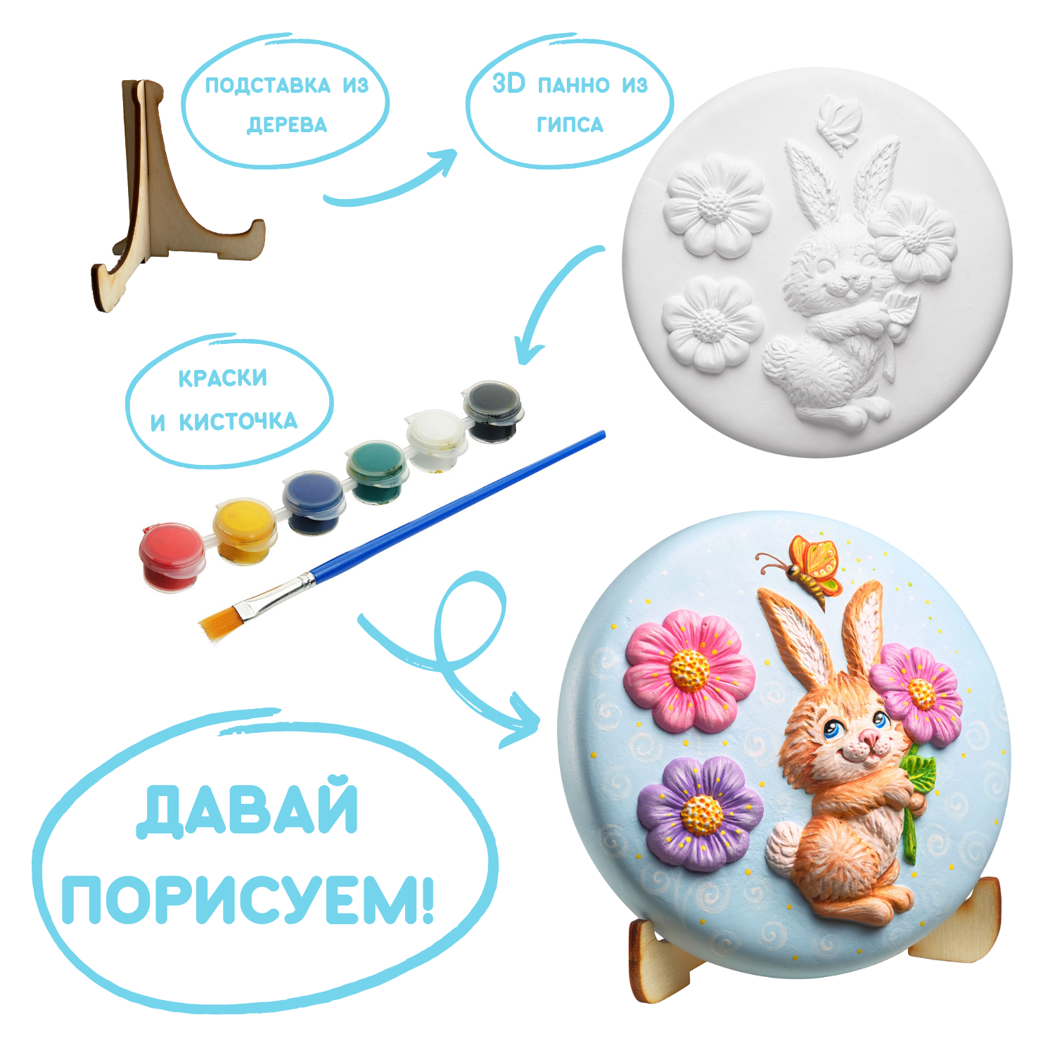 Набор для творчества Раскрась и подари Зайчик роспись красками - фото 5