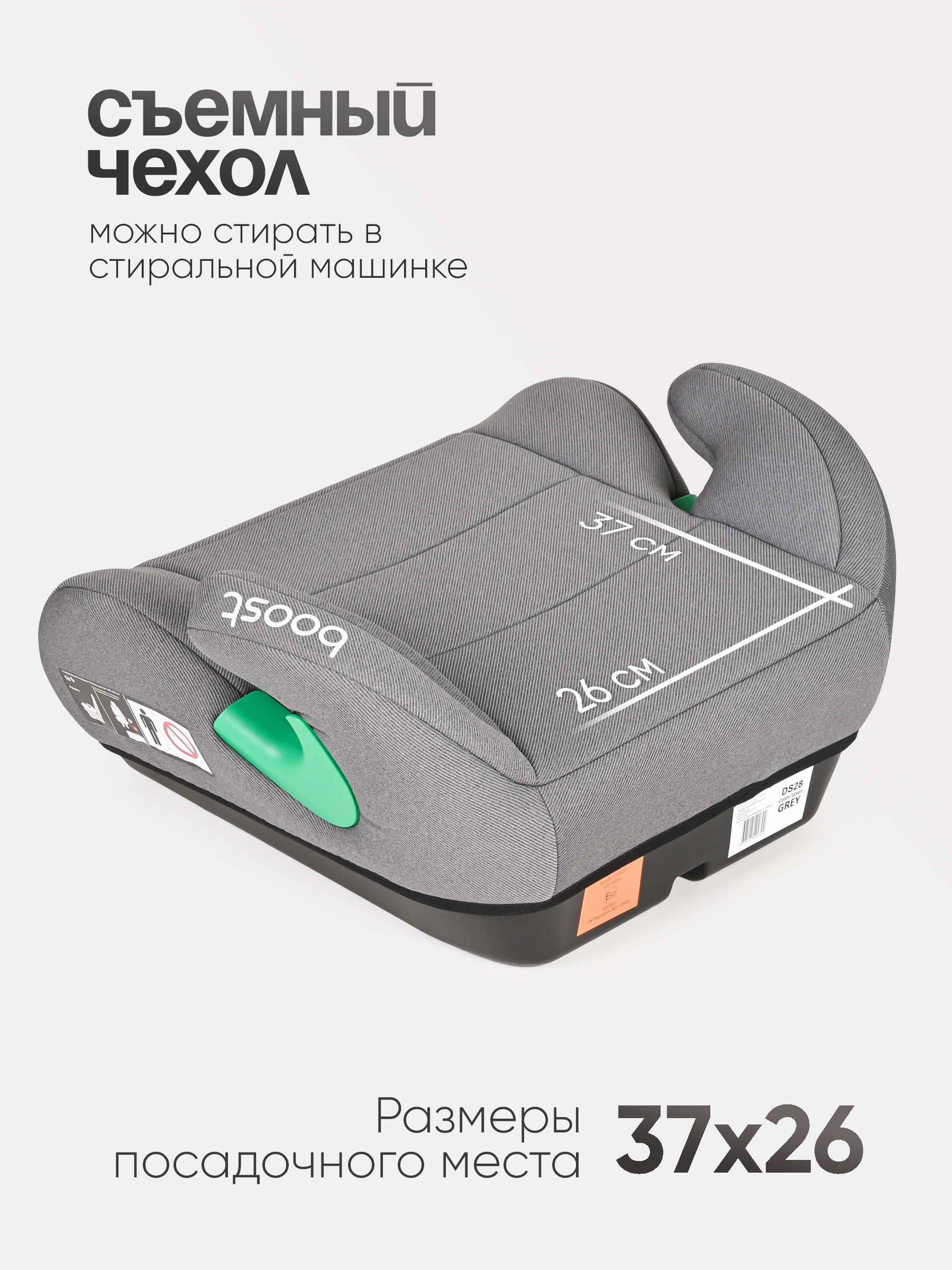 Автокресло Tomix Boost 3 (22-36 кг) серый - фото 7