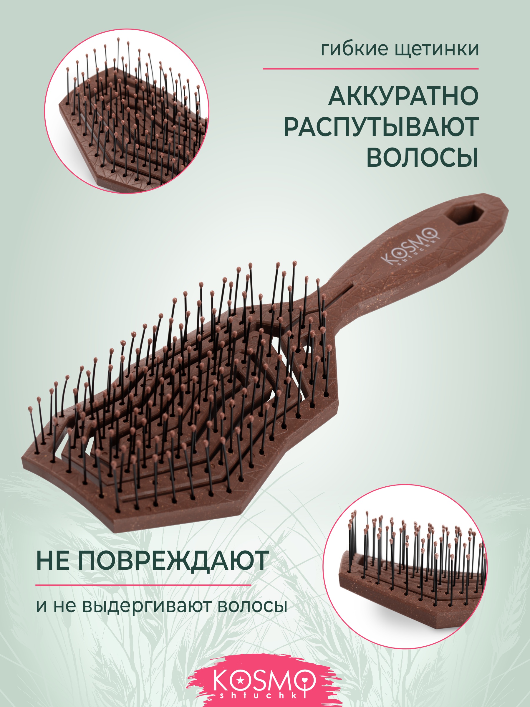 Массажная расческа KosmoShtuchki - фото 2