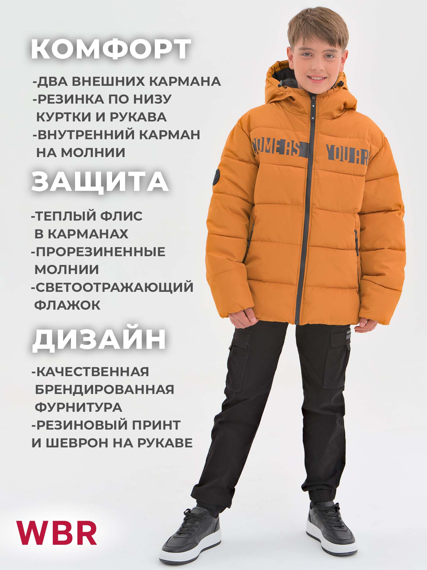 Куртка WBR 68-007 - фото 5