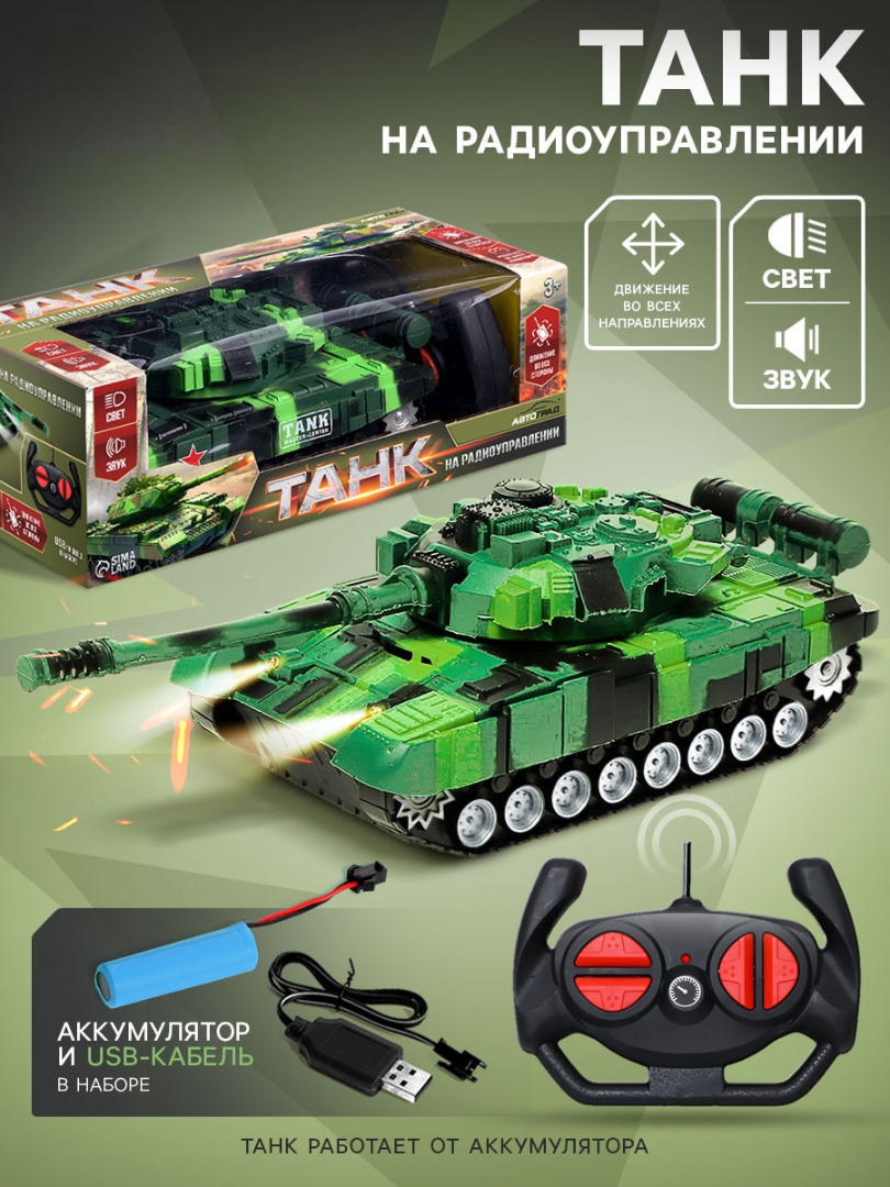 Танк Автоград 7695395 - фото 1