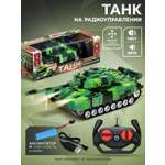 Танк Автоград