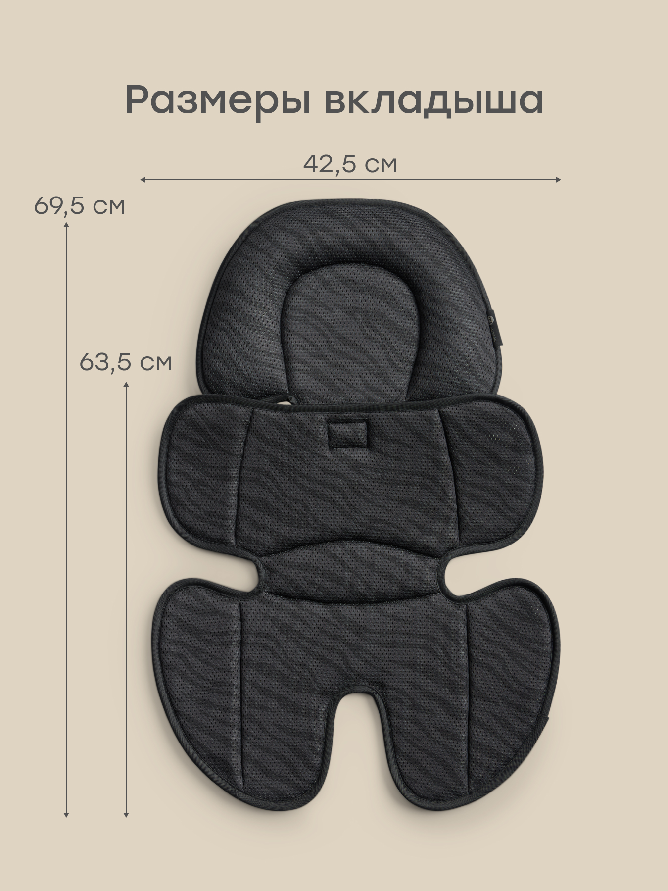 Вкладыш Happy Baby черный с полосками 40104_zebra - фото 7