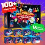 Набор для опытов WOW! HOW? 16 химических экспериментов