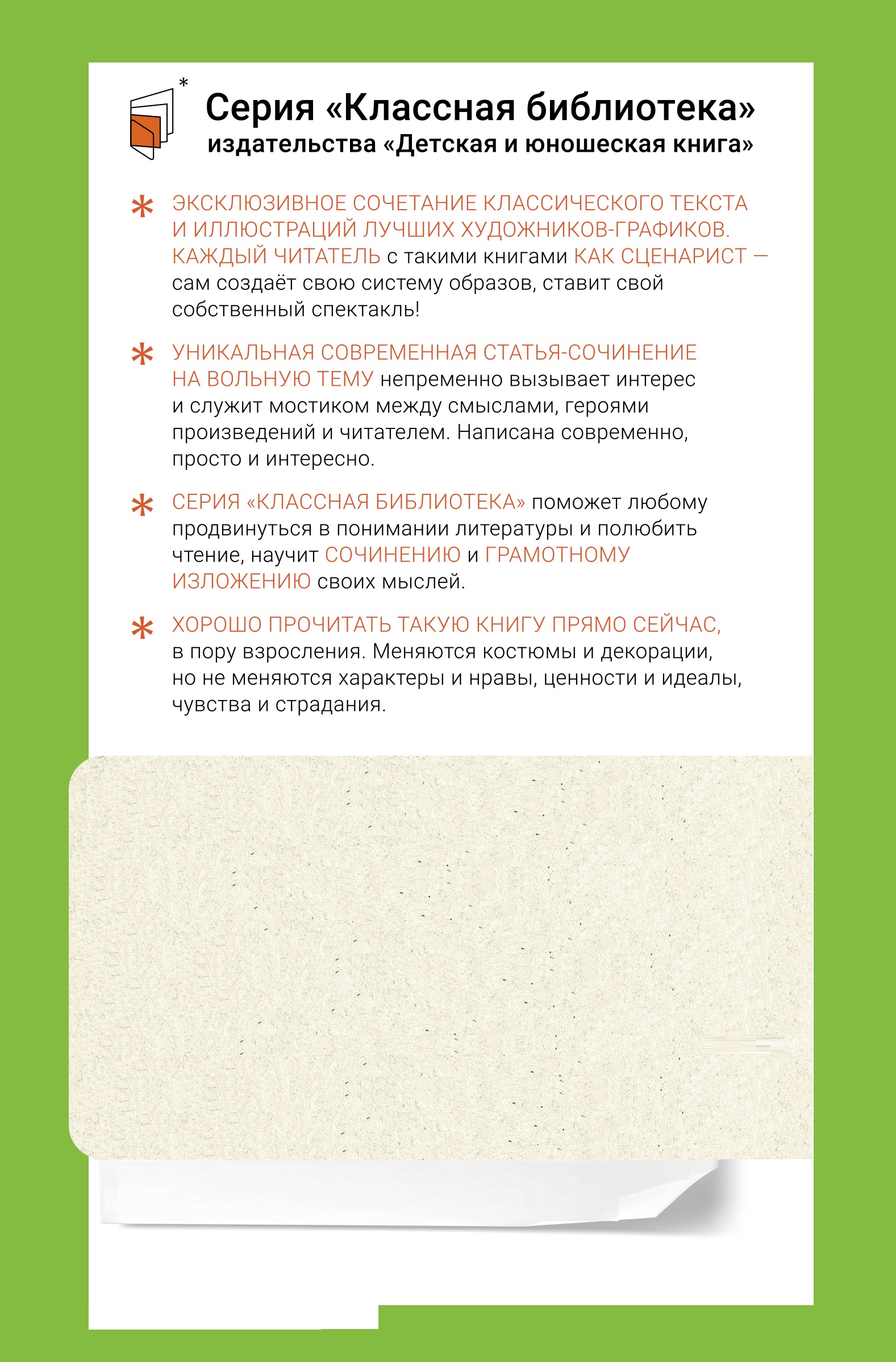 Книга ДЮК Богомолье. Повести и рассказы. Шмелёв И.С. - фото 2