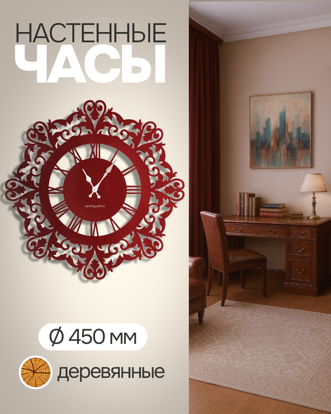 Часы 1TOY Regina - фото 1