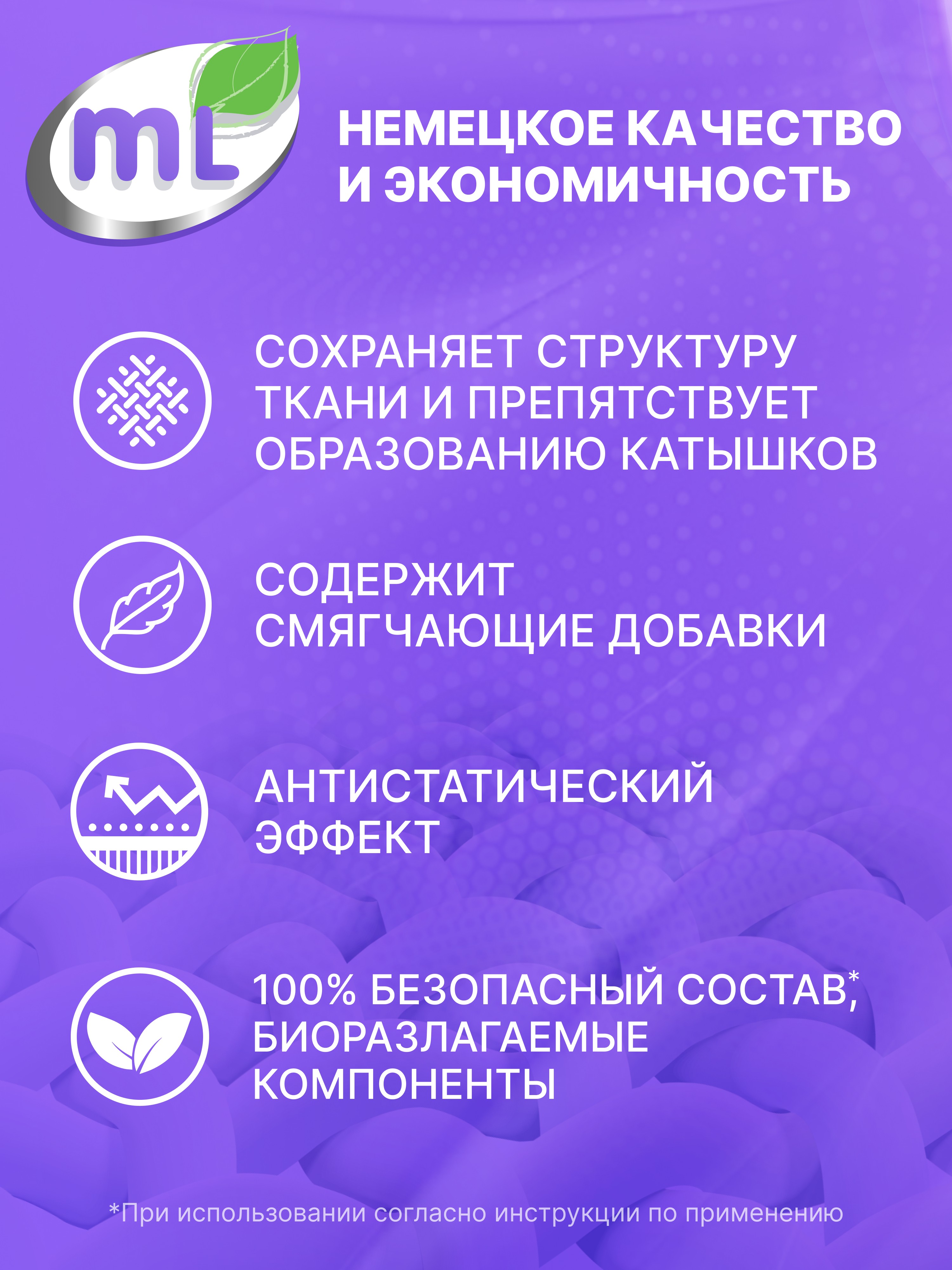 Гель для стирки Meine Liebe Color 1.3 л - фото 4