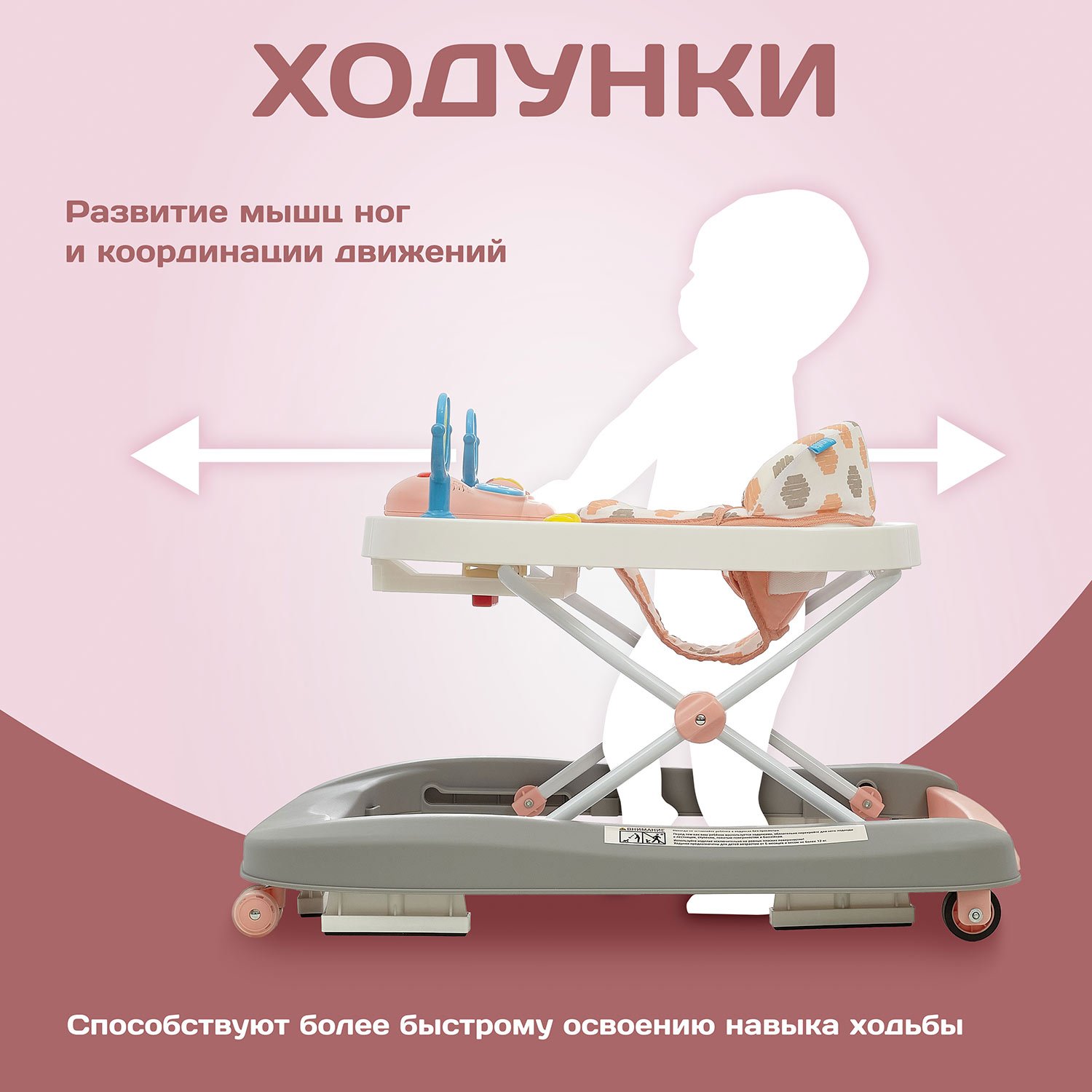 Ходунки Nuovita Avvio - фото 3