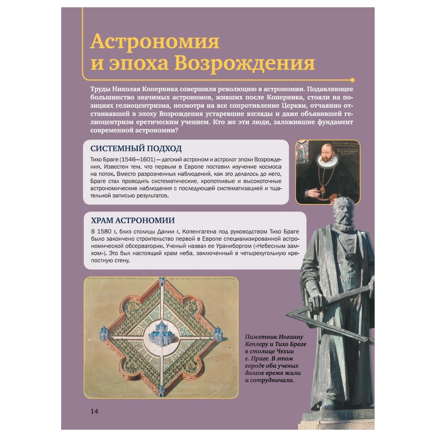 Энциклопедия АСТ 4D с дополнительной реальностью Космос - фото 5