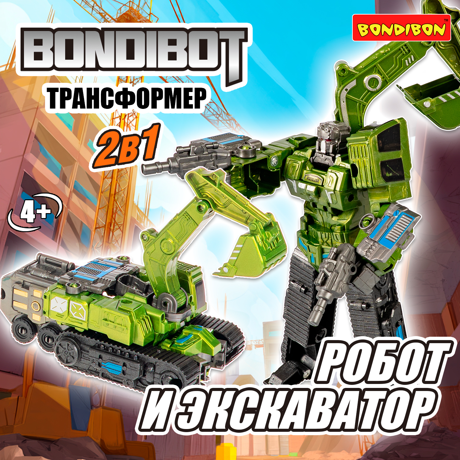 Фигурка Bondibon трансформер Робот машина 2в1 - фото 12