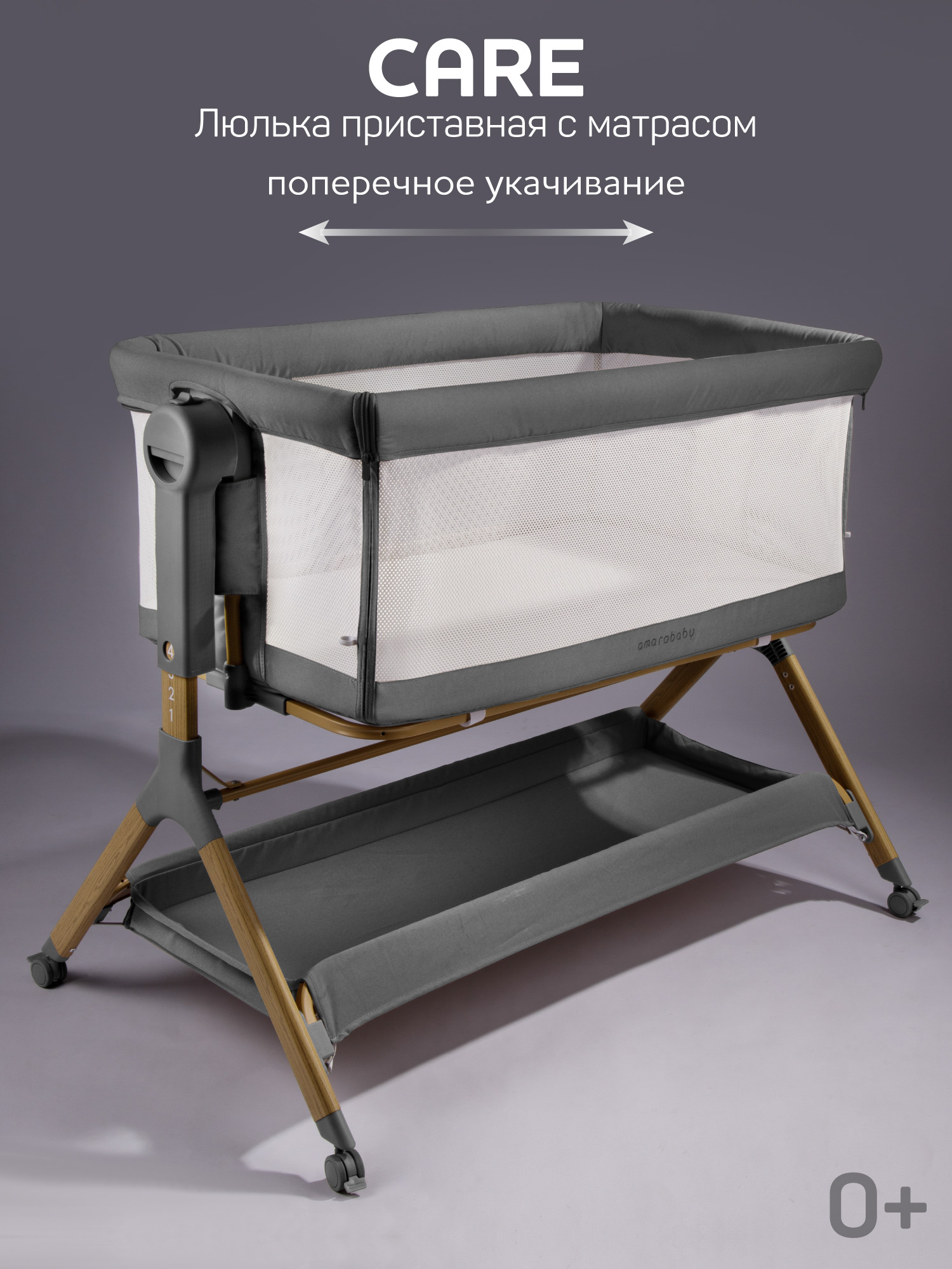 Колыбель Amarobaby Care серебряный - фото 1