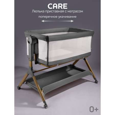 Колыбель Amarobaby Care серебряный