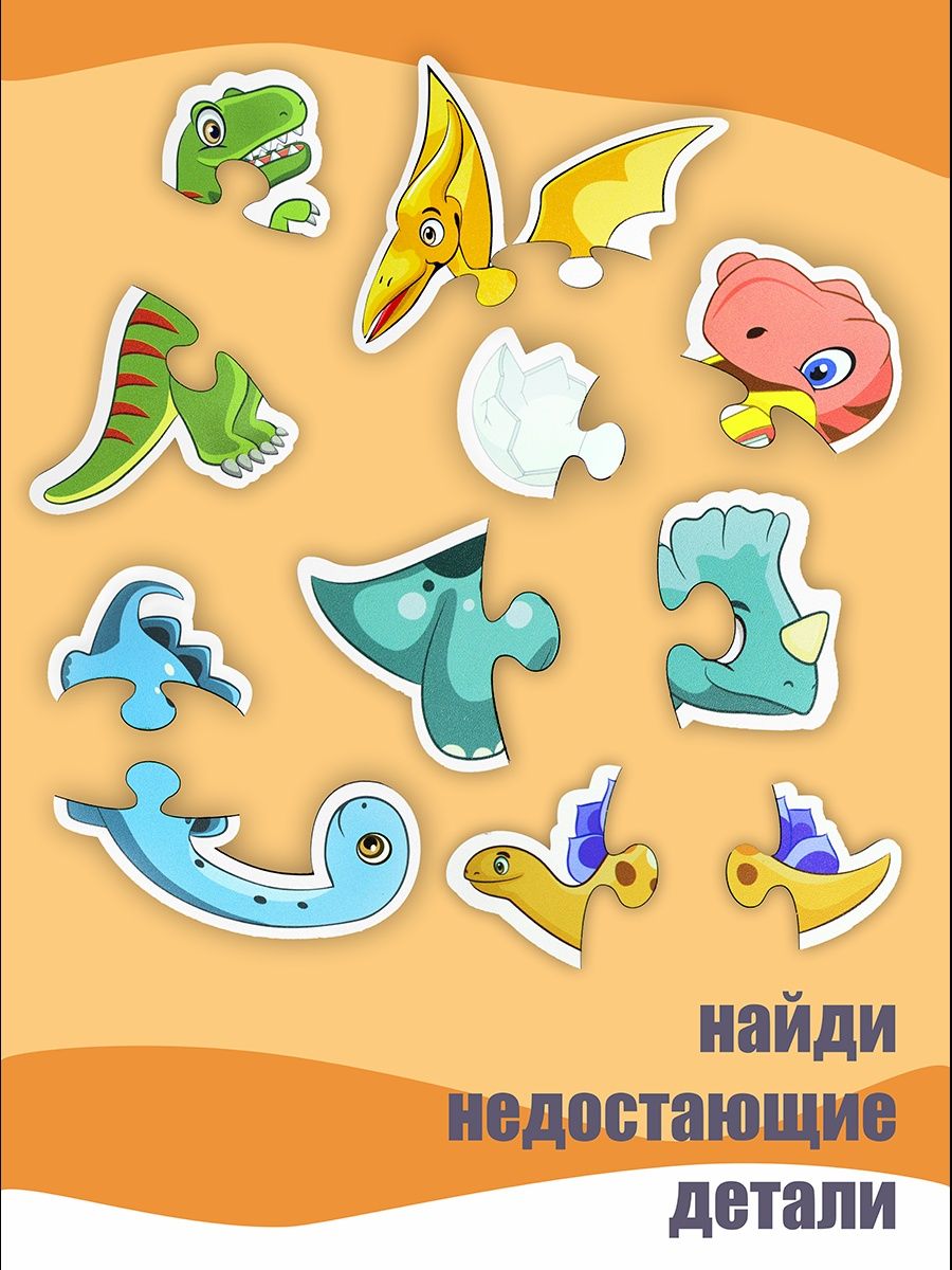 Игрушка ViromToys сортер Динозавры - фото 3