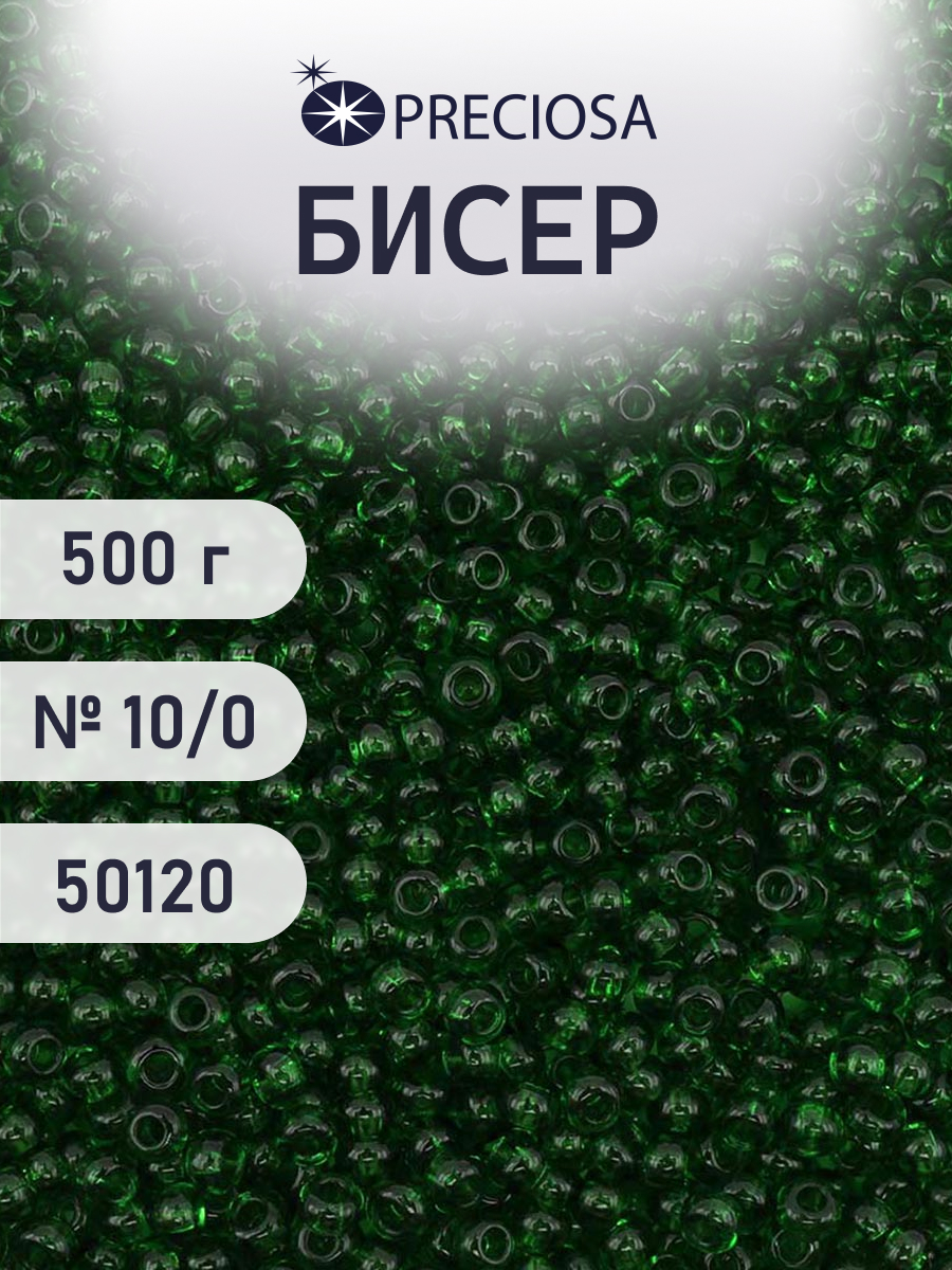 Набор для творчества Preciosa бисер чешский 10/0 500г 50120 - фото 1