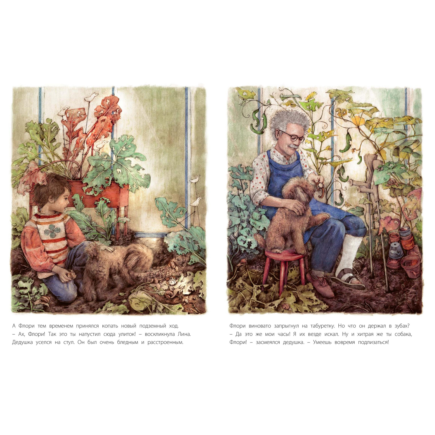 Книга ЭНАС-КНИГА Дедушкин сад - фото 6