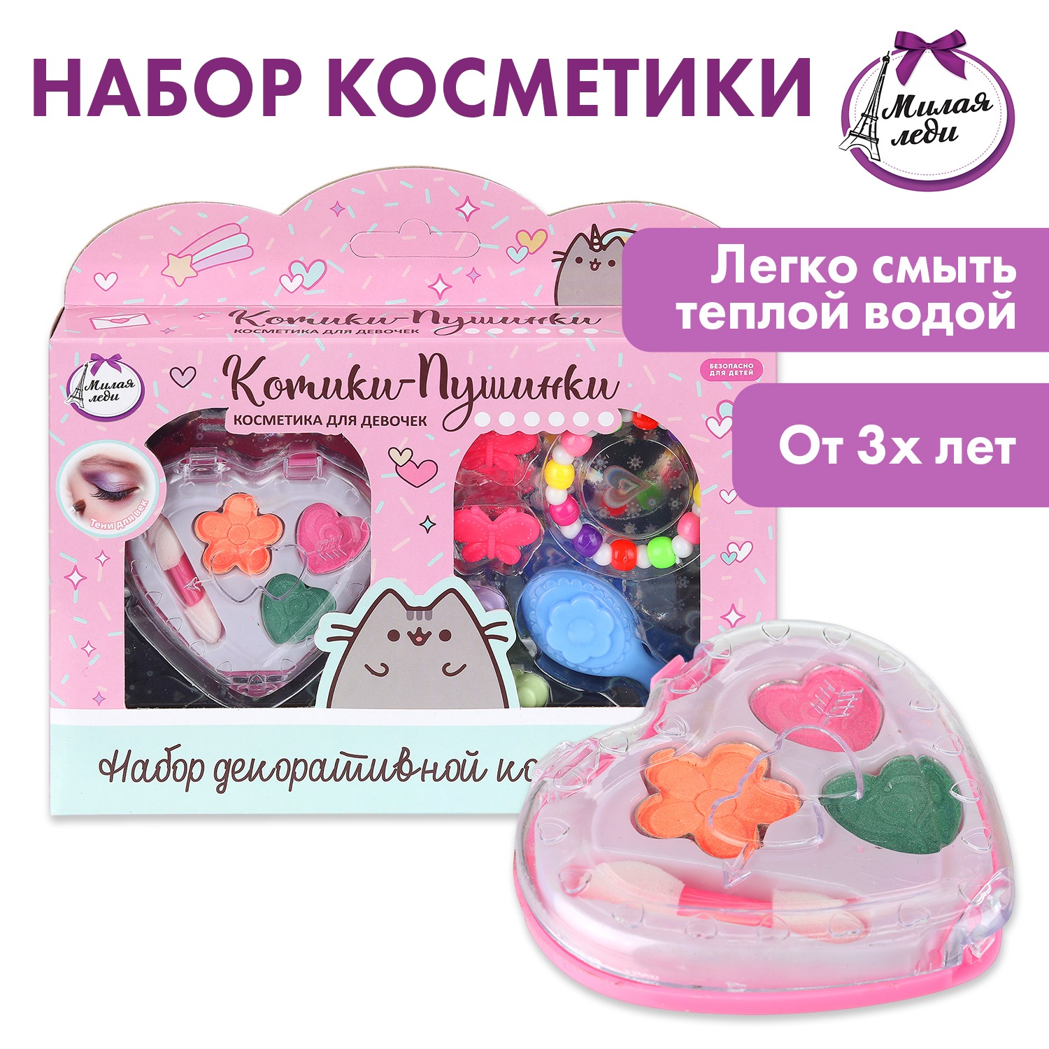 Косметика Милая леди для девочек - фото 1