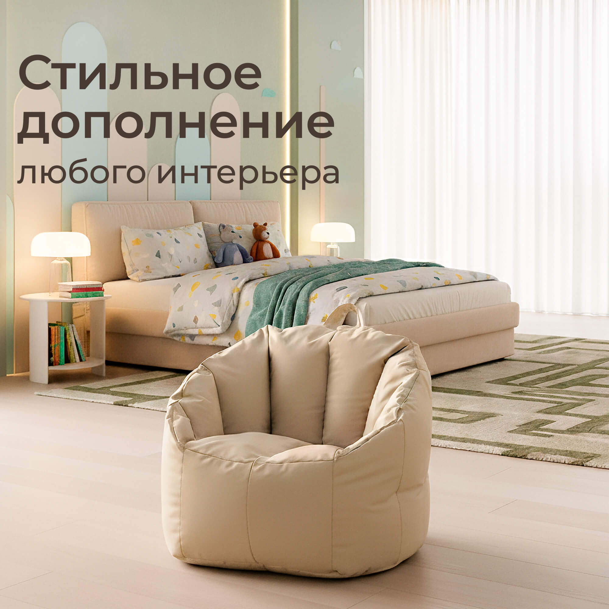 Кресло-мешок UNIX Kids Classic бежевый - фото 8