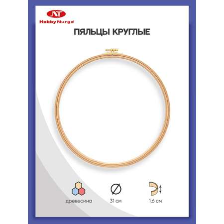 Набор для творчества Hobby Nurge вышивание