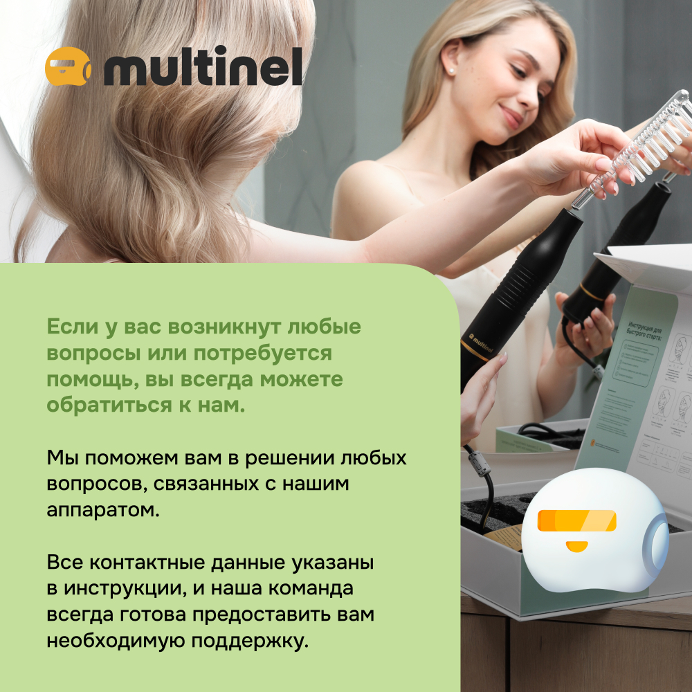 Дарсонваль Multinel pulse - фото 12